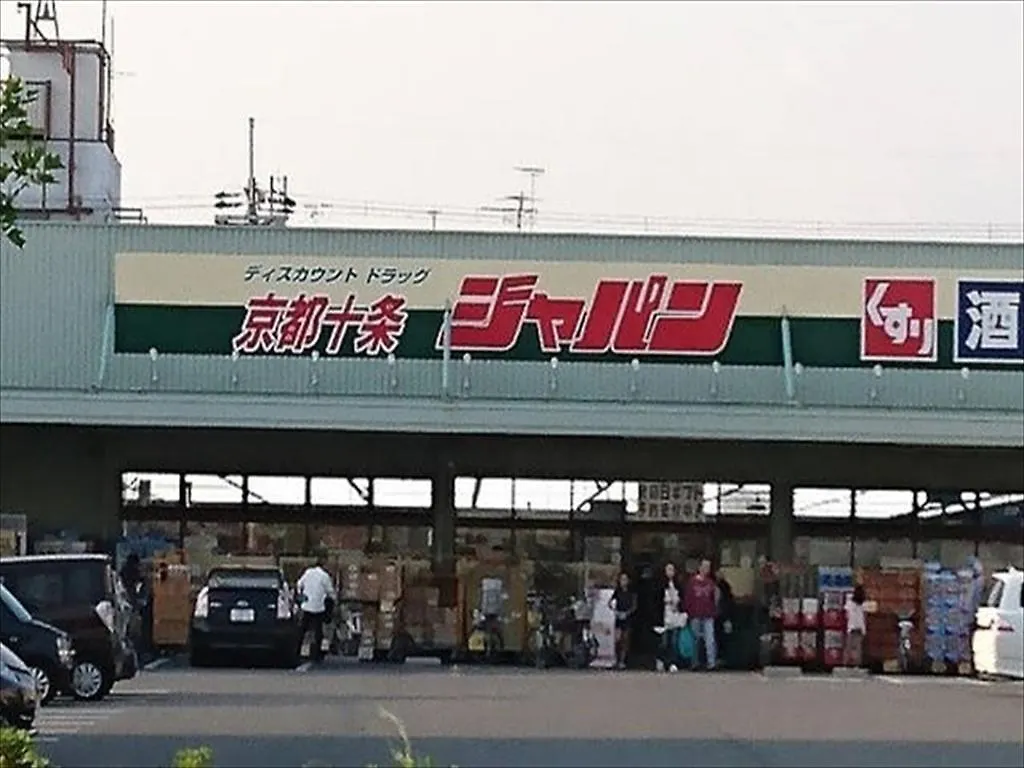 Holiday home Toji Machiya Cinema Japan